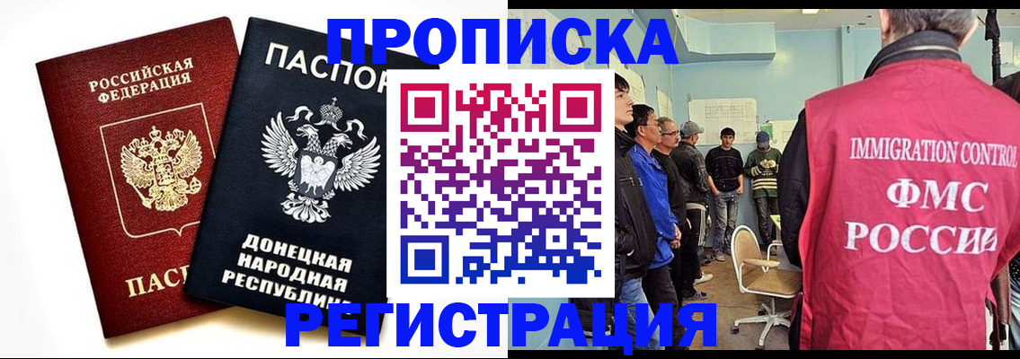 временная регистрация недорого в Красноярском крае