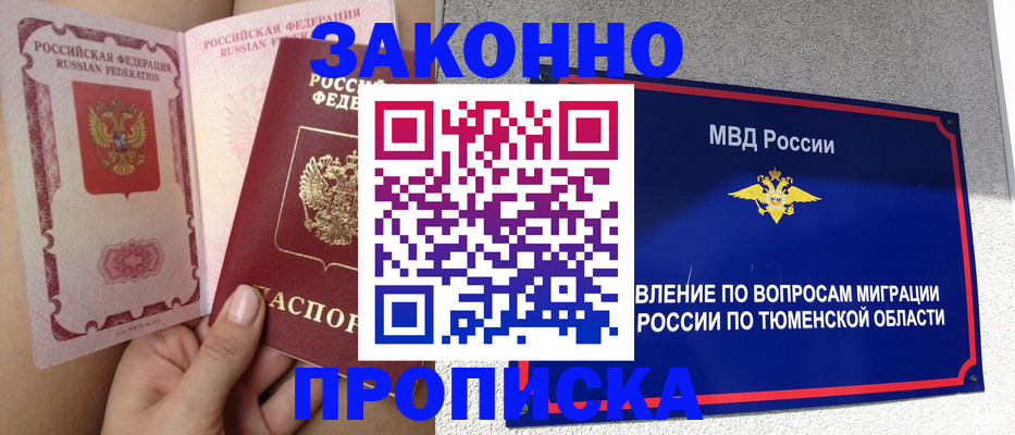 миграционный учет в Красноярском крае