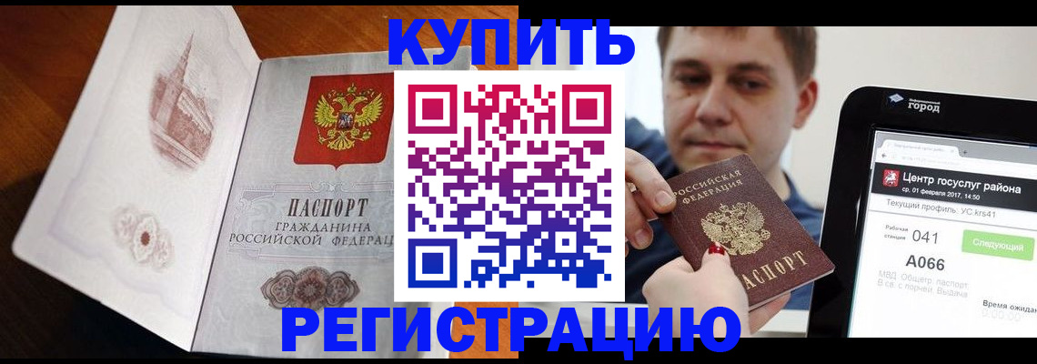 миграционный учет в Красноярском крае